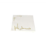 Decorative Paper Napkins Sahtain Gold Set of 12